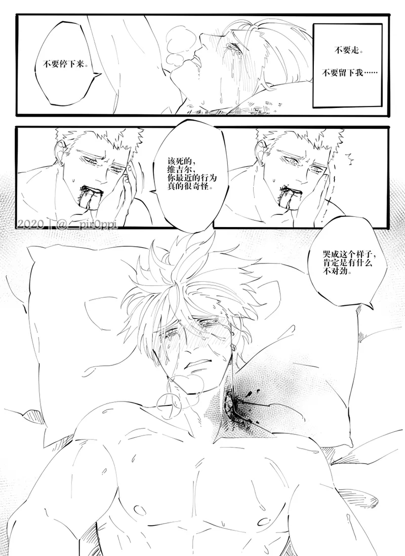 Crezz⭐StarFEAR - Page 9