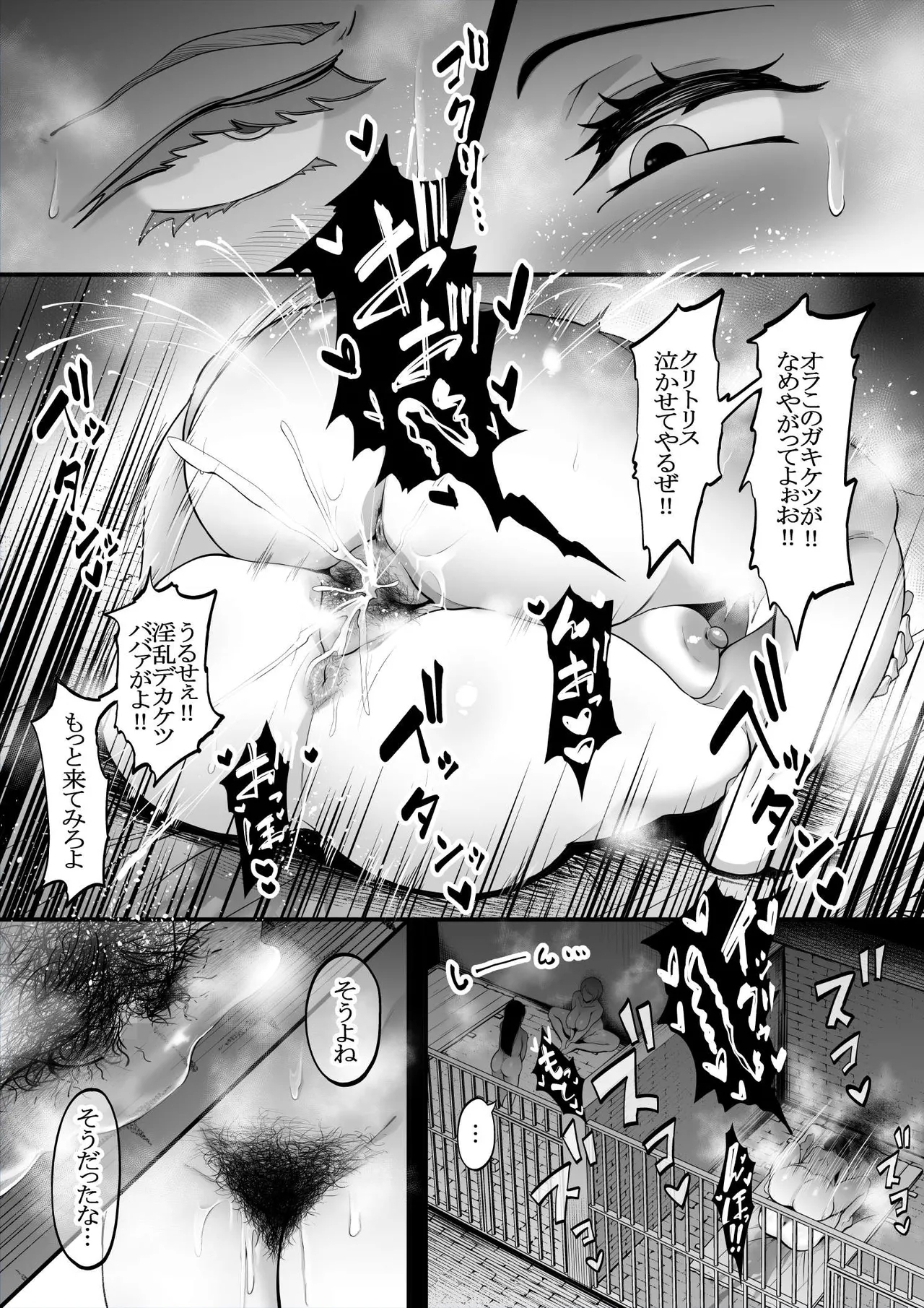 女囚人レズファイト_文字無し含む - Page 2