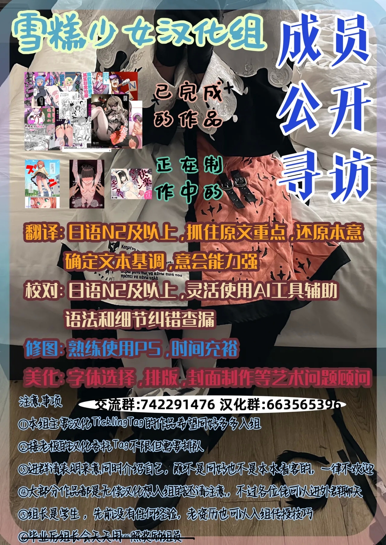 【雪糕少女汉化组】补U149くすぐり撮影会シリーズまとめ - Page 1