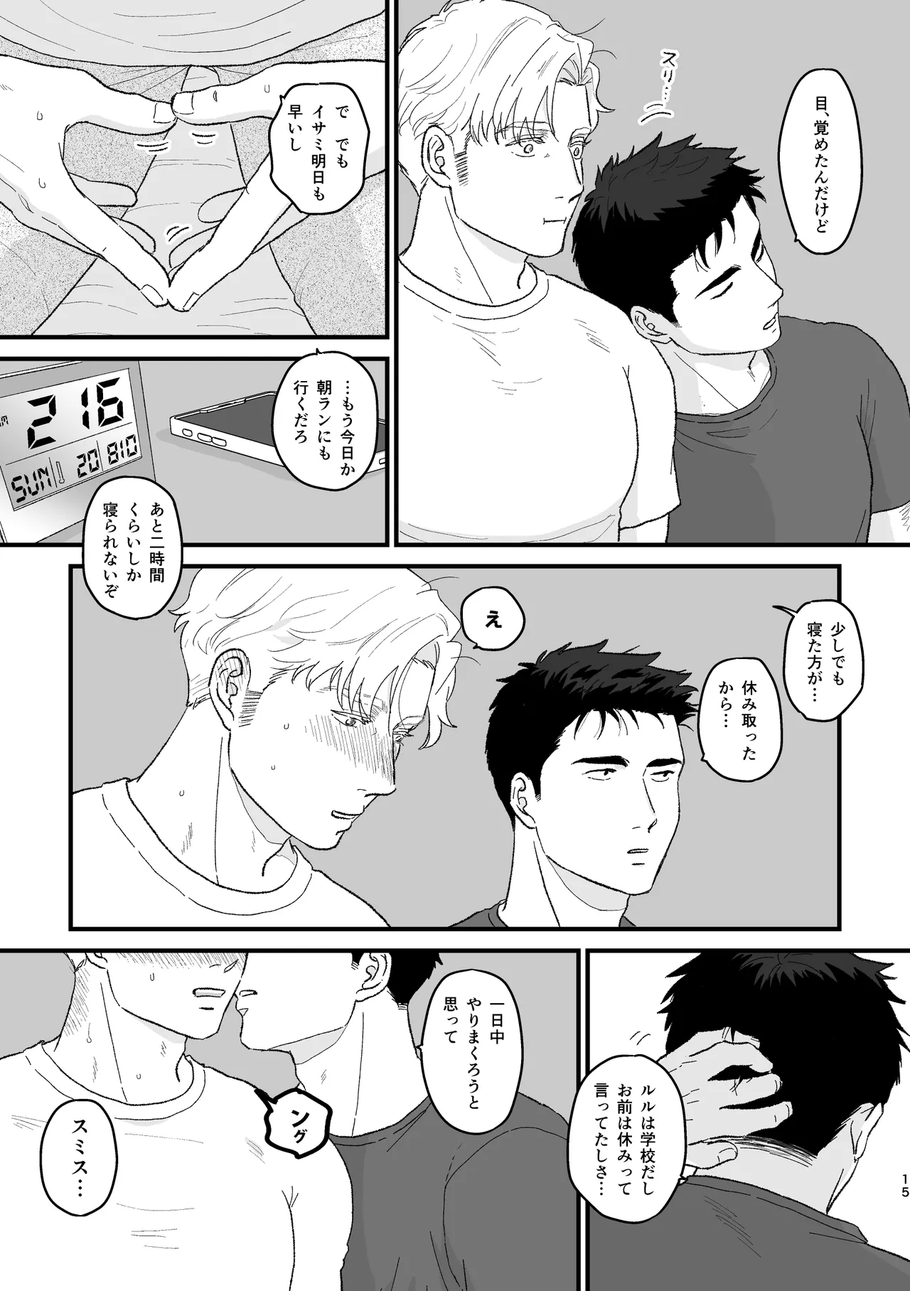 Smith x Isami x Smith R18 Newlywed Vers - Page 11