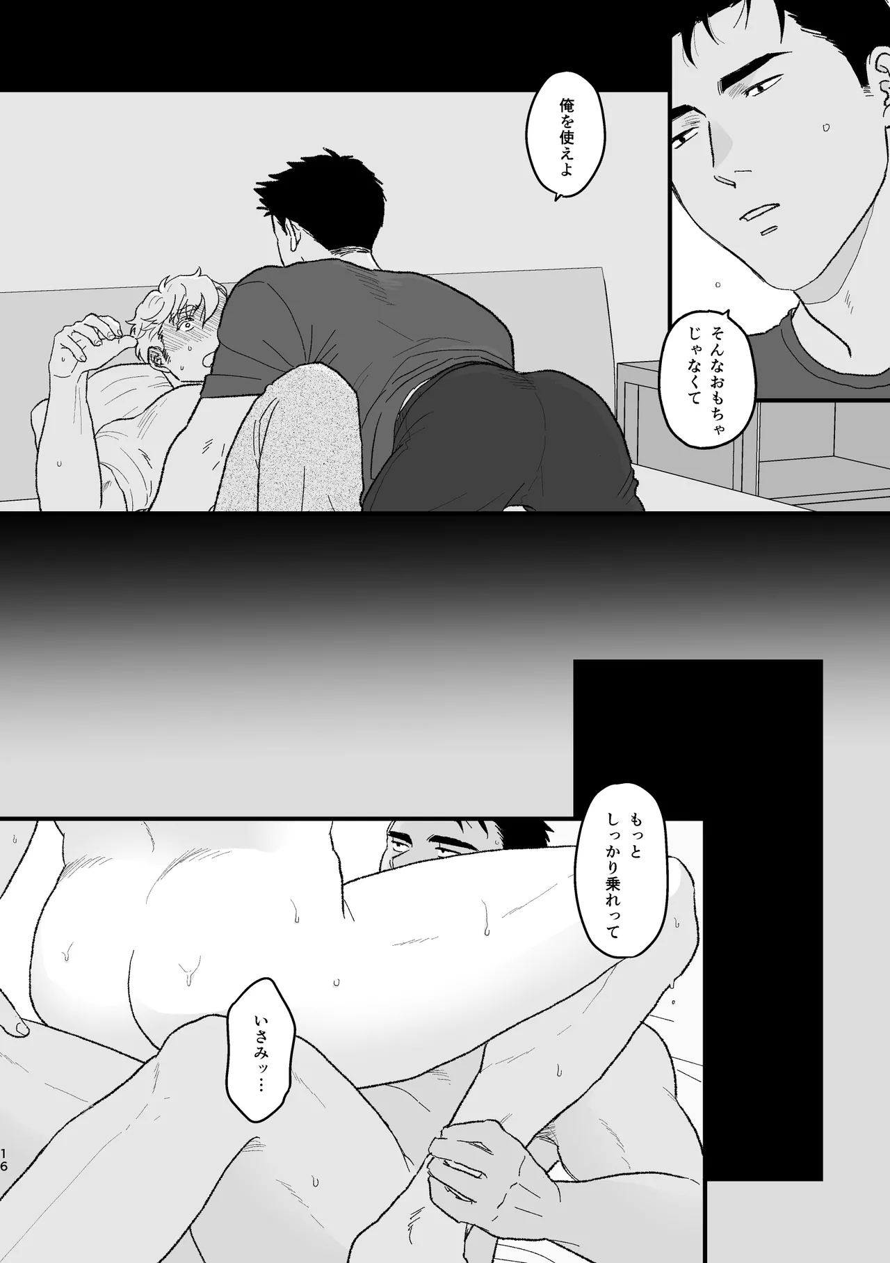 Smith x Isami x Smith R18 Newlywed Vers - Page 12