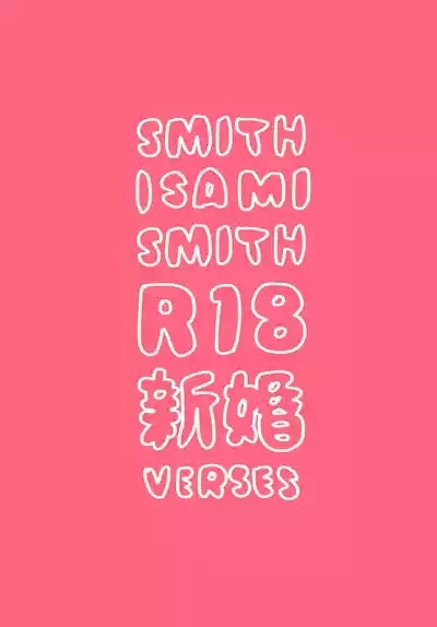 Smith x Isami x Smith R18 Newlywed Vers 1