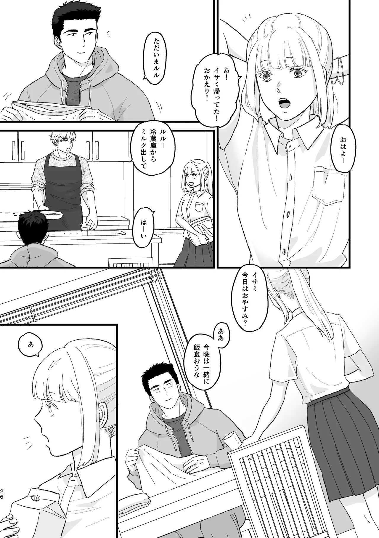 Smith x Isami x Smith R18 Newlywed Vers - Page 23