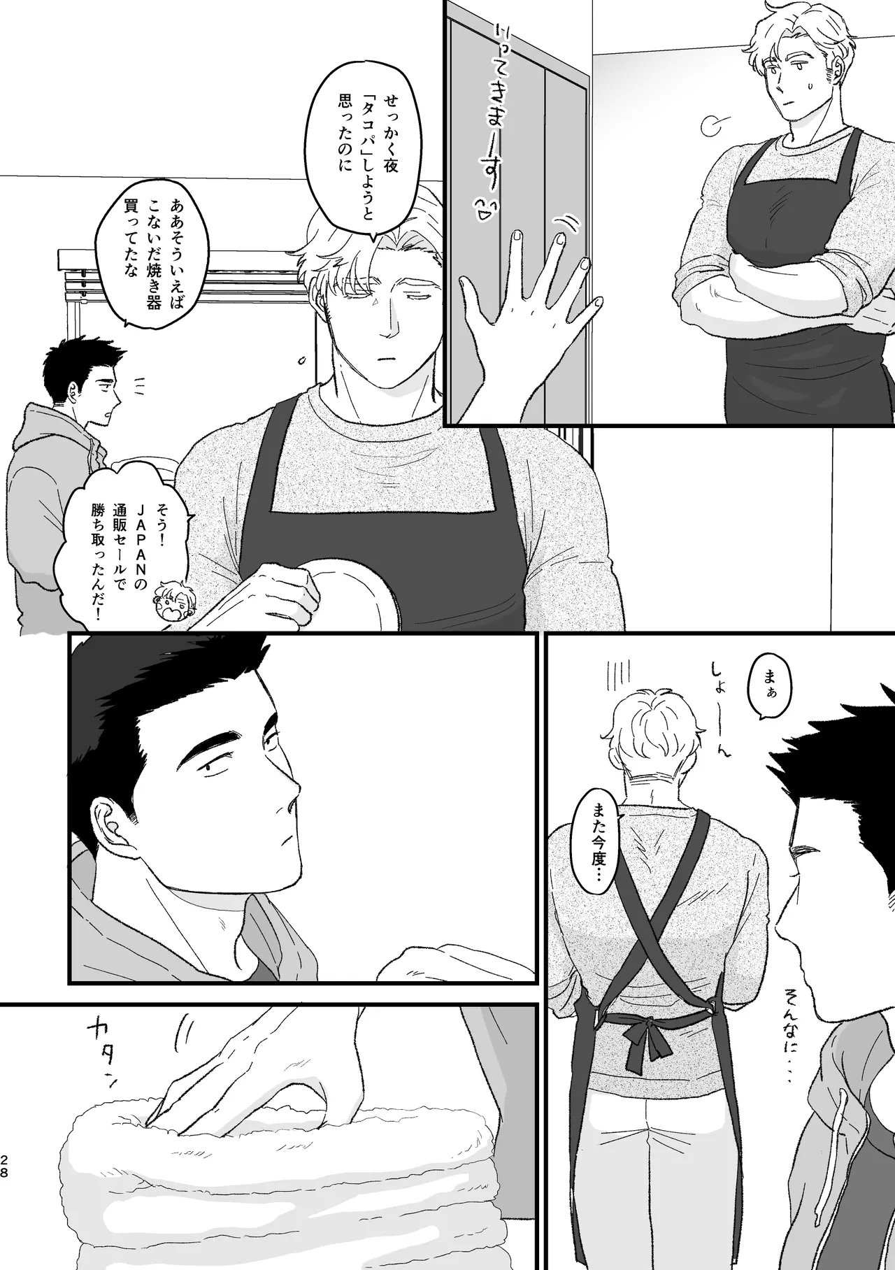 Smith x Isami x Smith R18 Newlywed Vers - Page 25