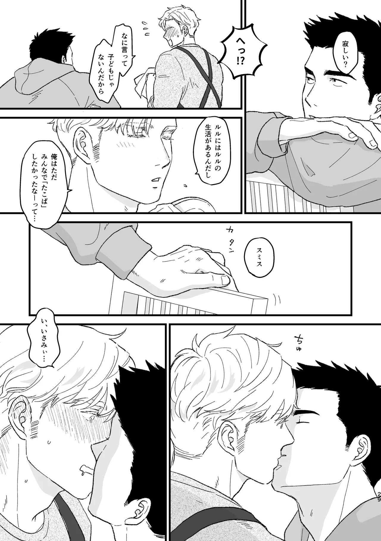Smith x Isami x Smith R18 Newlywed Vers - Page 26