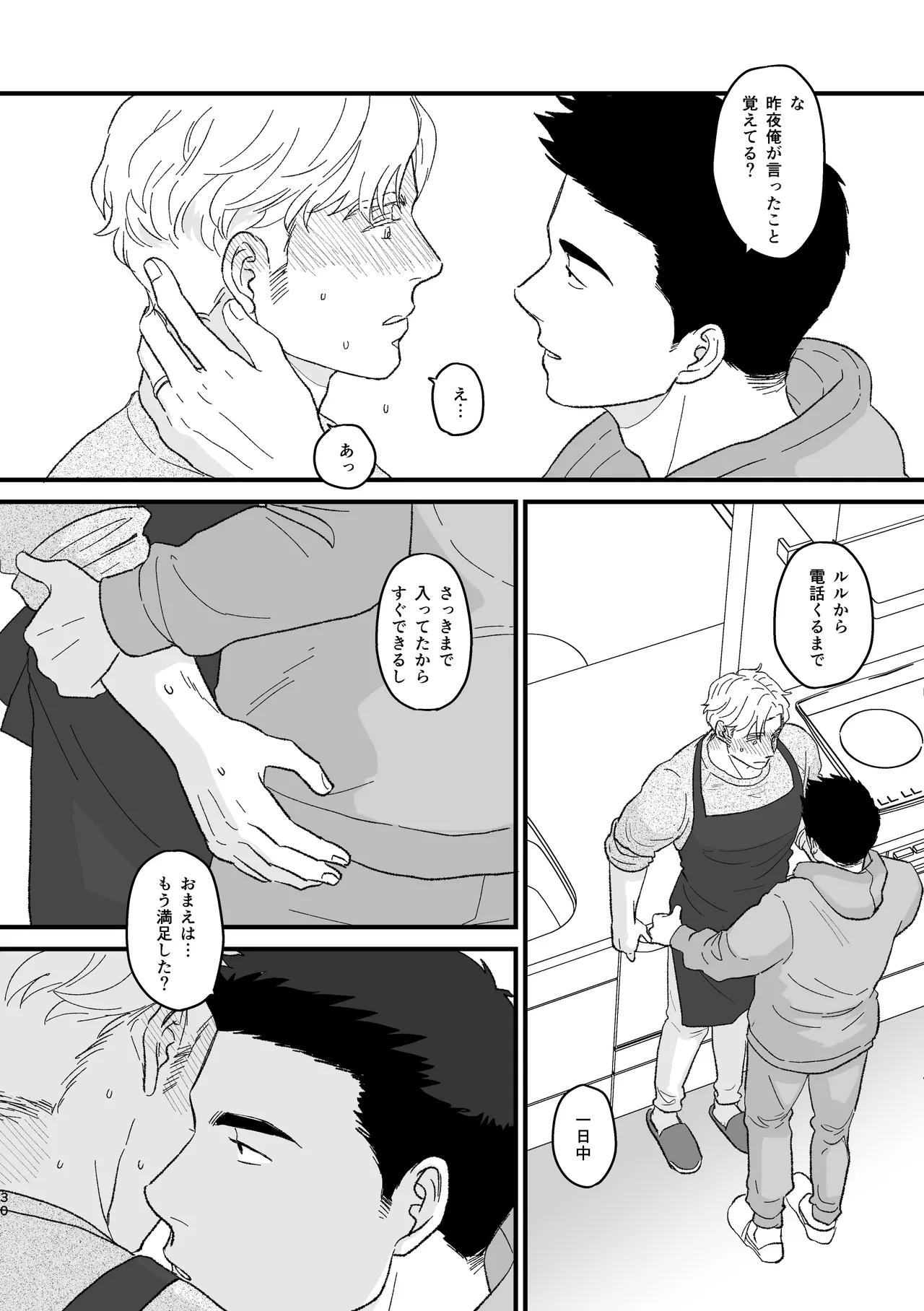 Smith x Isami x Smith R18 Newlywed Vers - Page 27