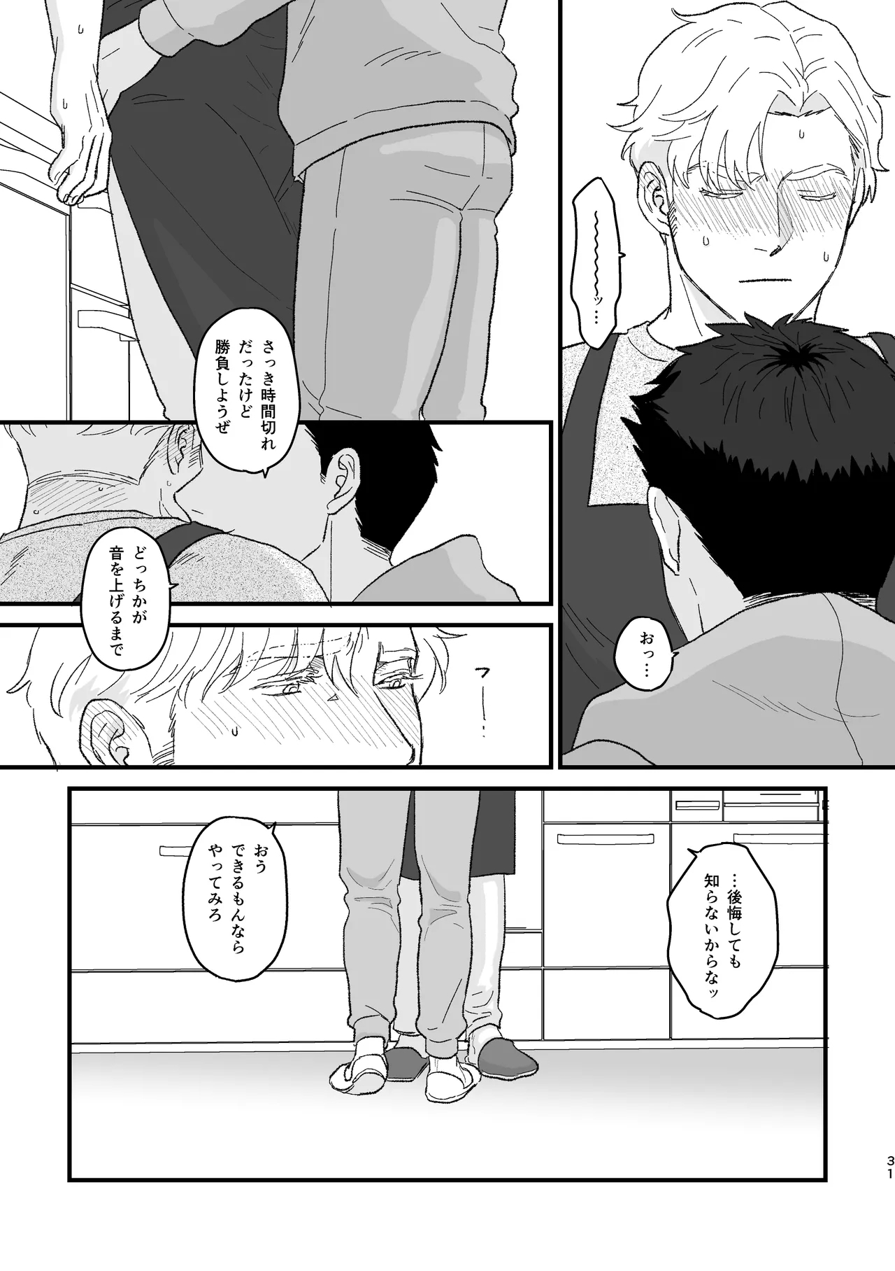 Smith x Isami x Smith R18 Newlywed Vers - Page 28