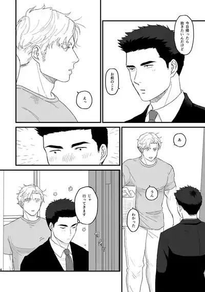 Smith x Isami x Smith R18 Newlywed Vers 3