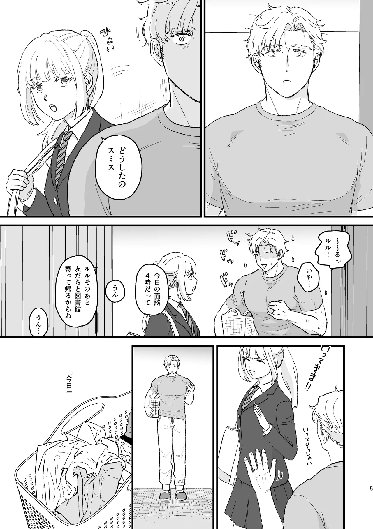 Smith x Isami x Smith R18 Newlywed Vers - Page 4