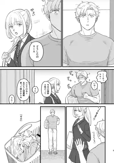 Smith x Isami x Smith R18 Newlywed Vers 4