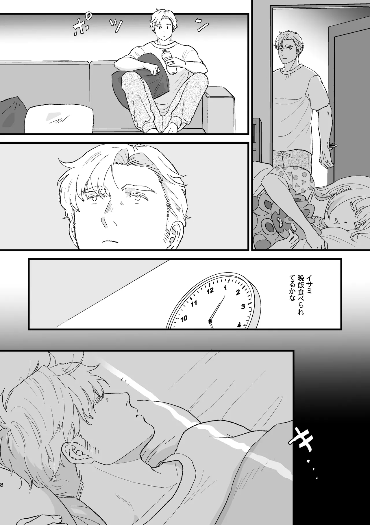 Smith x Isami x Smith R18 Newlywed Vers - Page 7