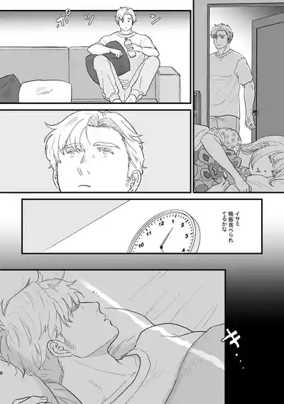 Smith x Isami x Smith R18 Newlywed Vers 7