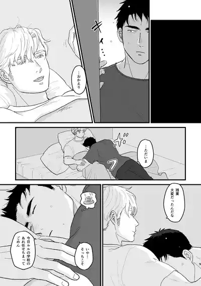 Smith x Isami x Smith R18 Newlywed Vers 8