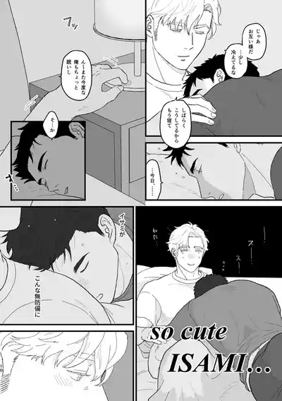 Smith x Isami x Smith R18 Newlywed Vers 9