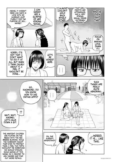 Zoku Fuufu Koukan Ryokou [English} Part.2 5