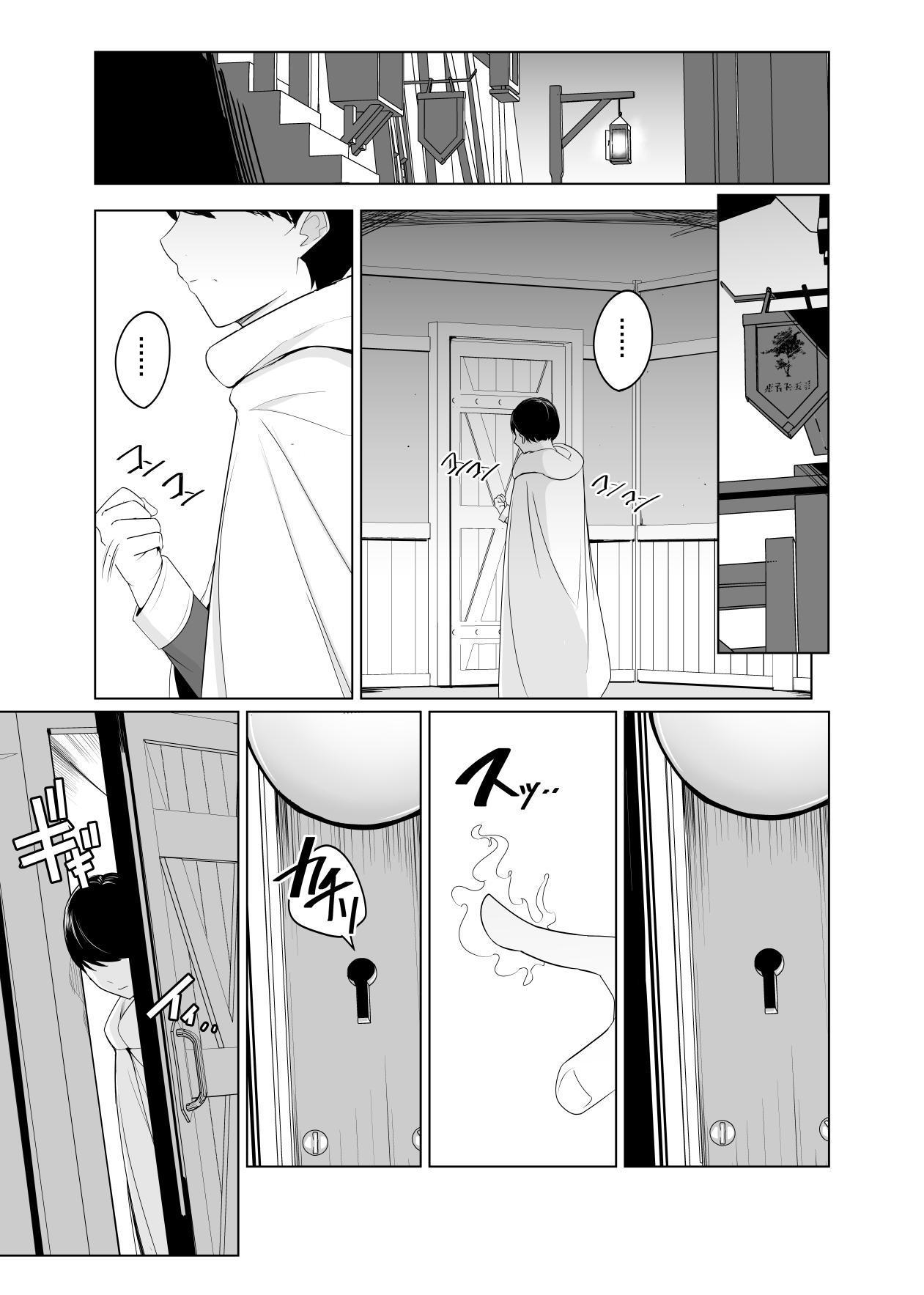 我要把憧憬的冒险者姐姐变成我的东西！ - Page 9