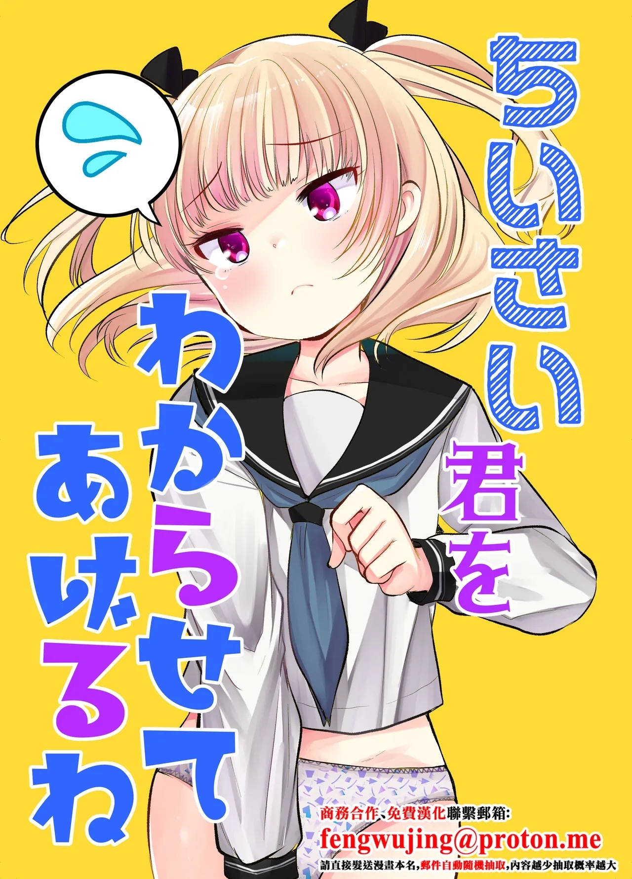 [あまいちご (亀吉いちこ)] ちいさい君をわからせてあげるね [中国翻訳] [DL版] - Hentaiaz.com - 1