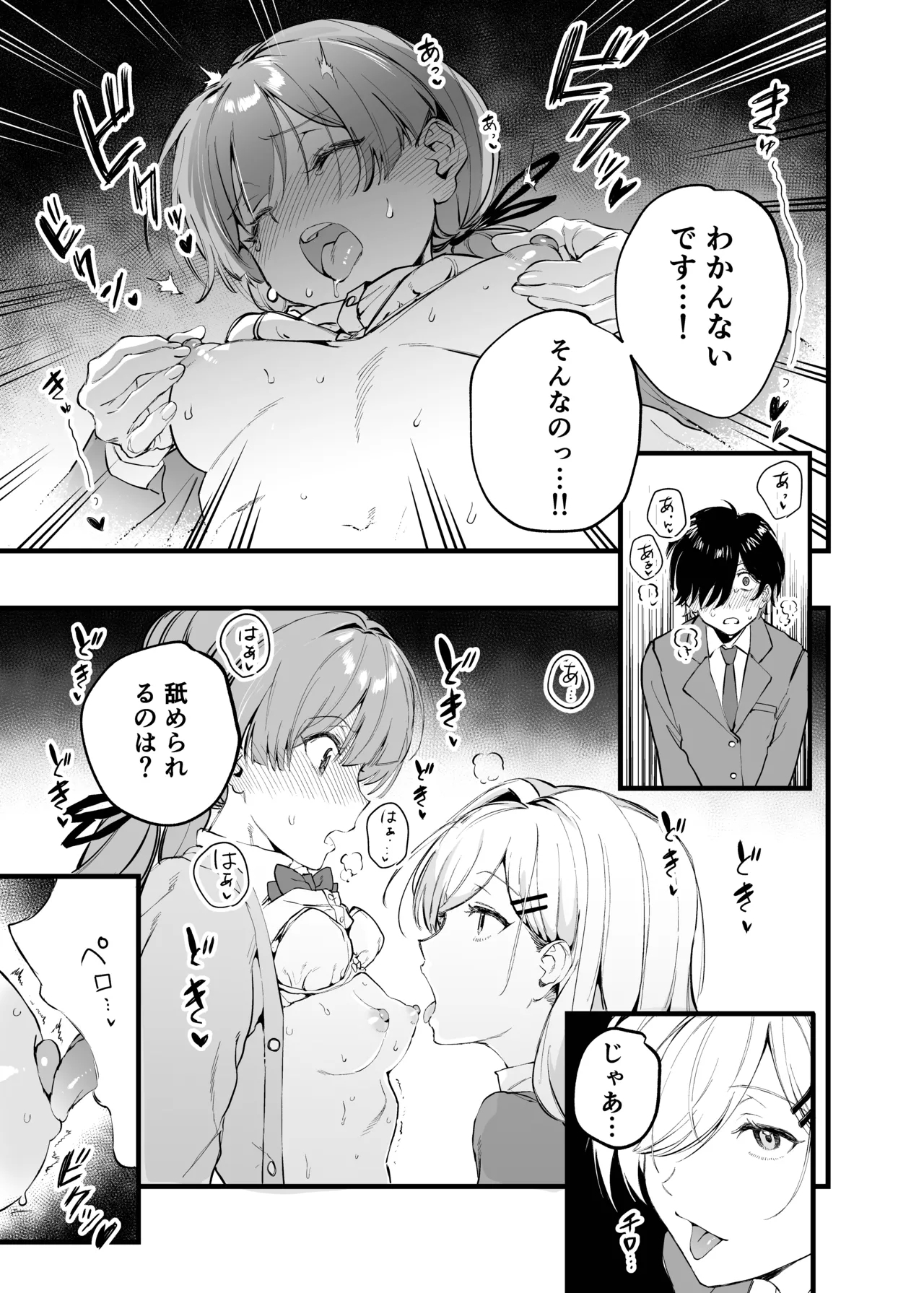 Biyaku no Youryou wa Hodohodo ni! - Page 10