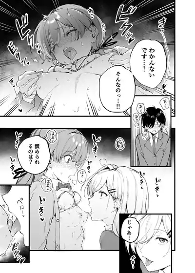 Biyaku no Youryou wa Hodohodo ni! 10