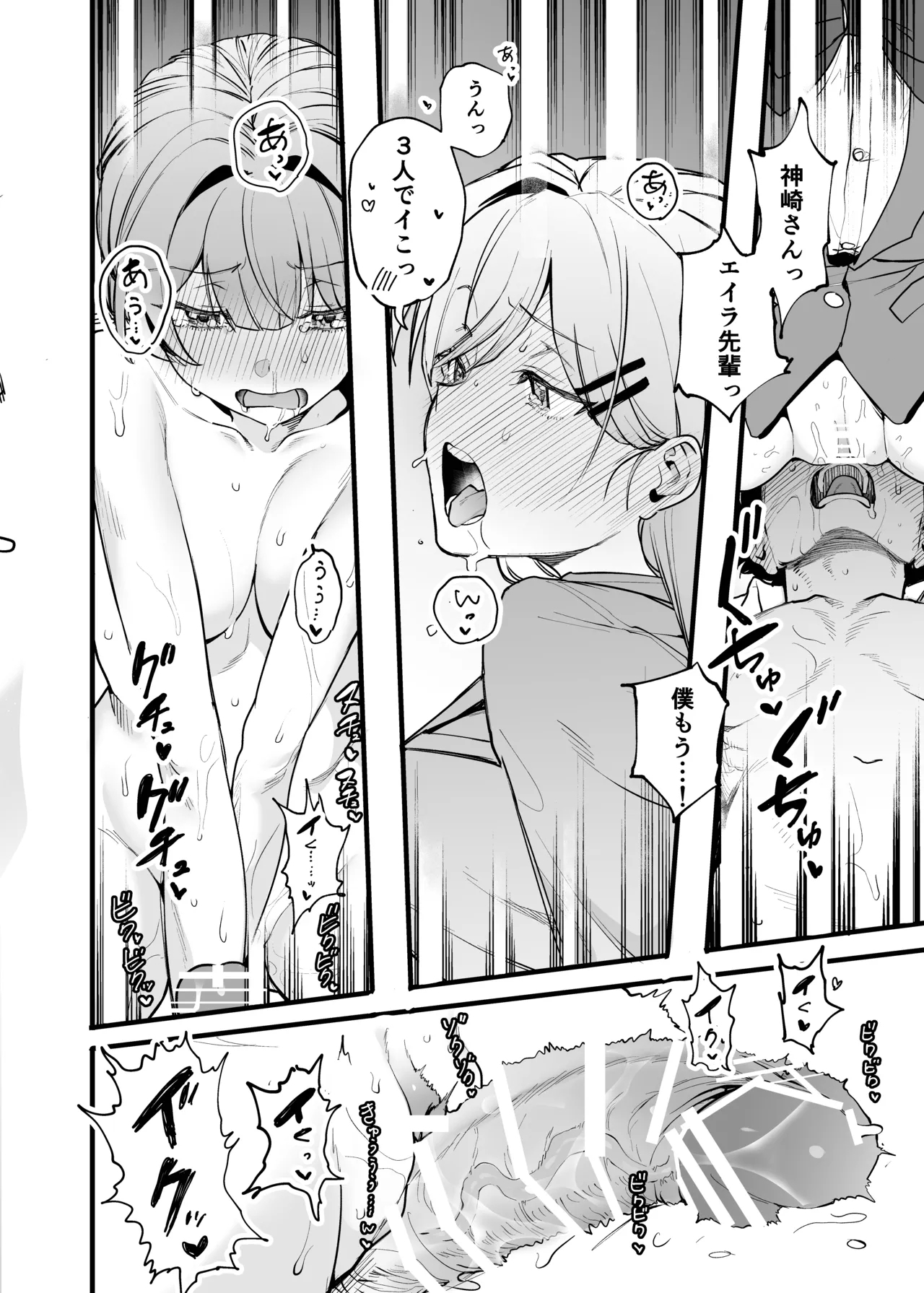 Biyaku no Youryou wa Hodohodo ni! - Page 27