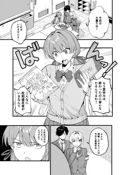 Biyaku no Youryou wa Hodohodo ni! 2