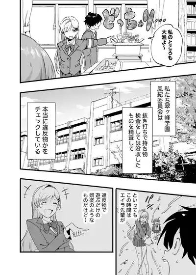 Biyaku no Youryou wa Hodohodo ni! 3