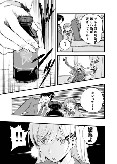 Biyaku no Youryou wa Hodohodo ni! 4