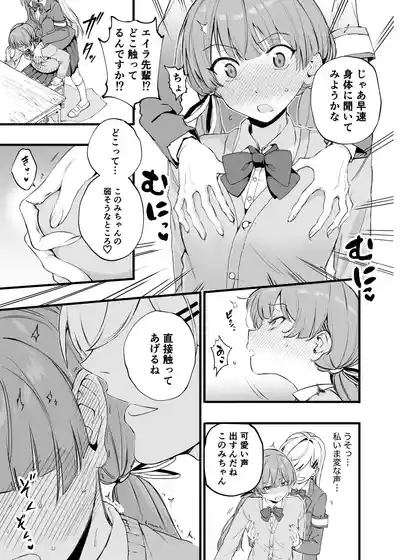 Biyaku no Youryou wa Hodohodo ni! 8