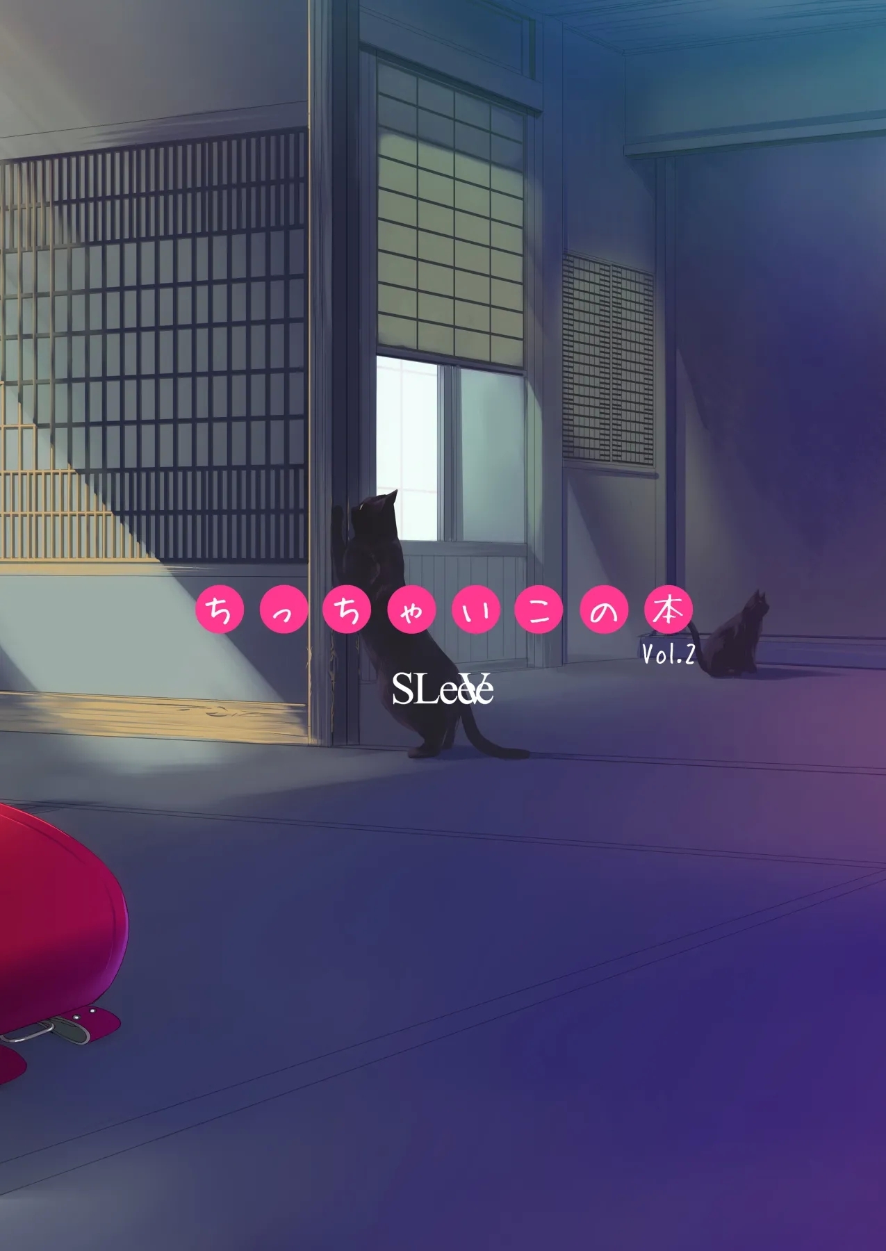 Chicchai Ko no Hon Vol.2 - Page 18