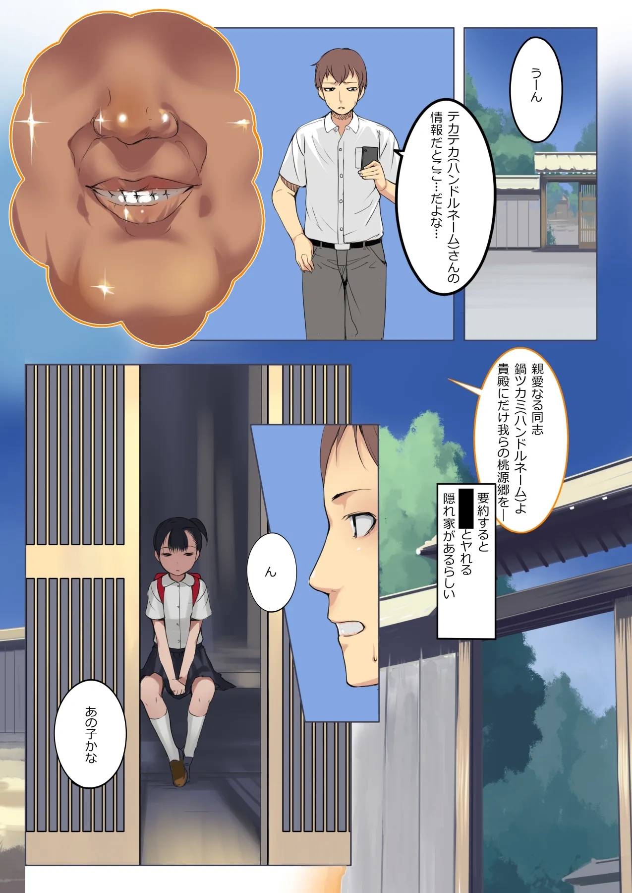 Chicchai Ko no Hon Vol.2 - Page 6