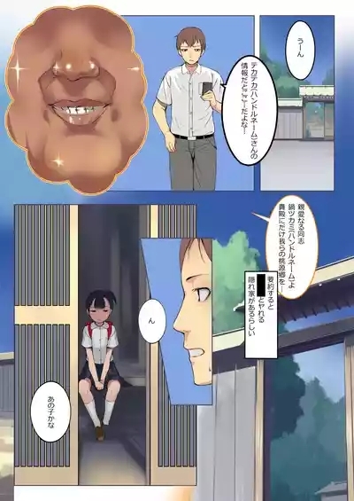 Chicchai Ko no Hon Vol.2 6