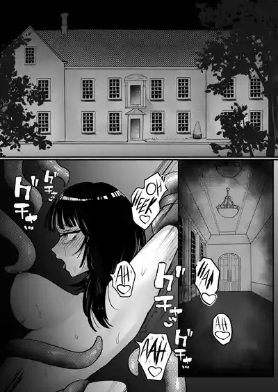 Maid-san no Shokushu zuke houshikatsudou 2