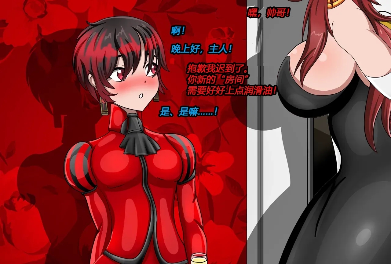 Hyugi STORY（有条色狼汉化） - Page 6