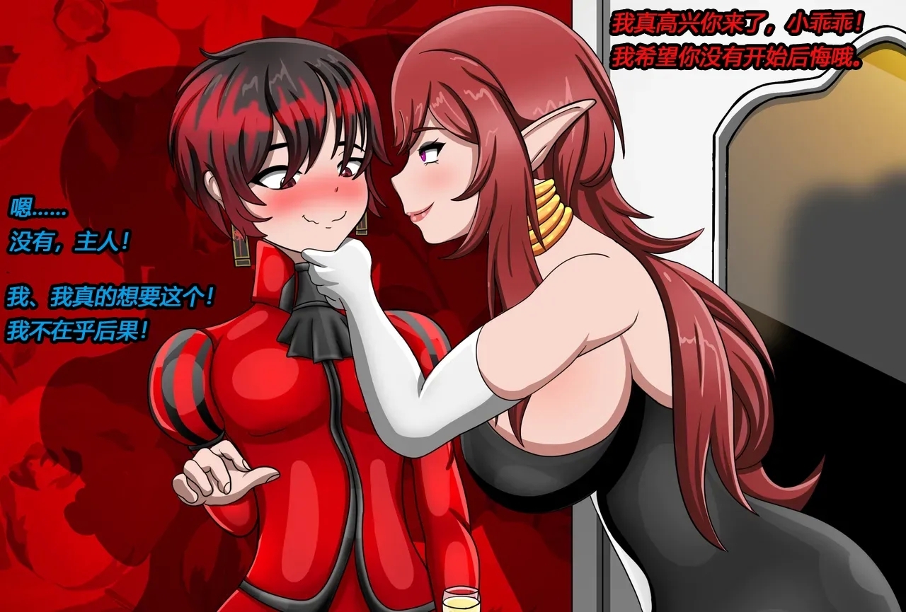 Hyugi STORY（有条色狼汉化） - Page 7