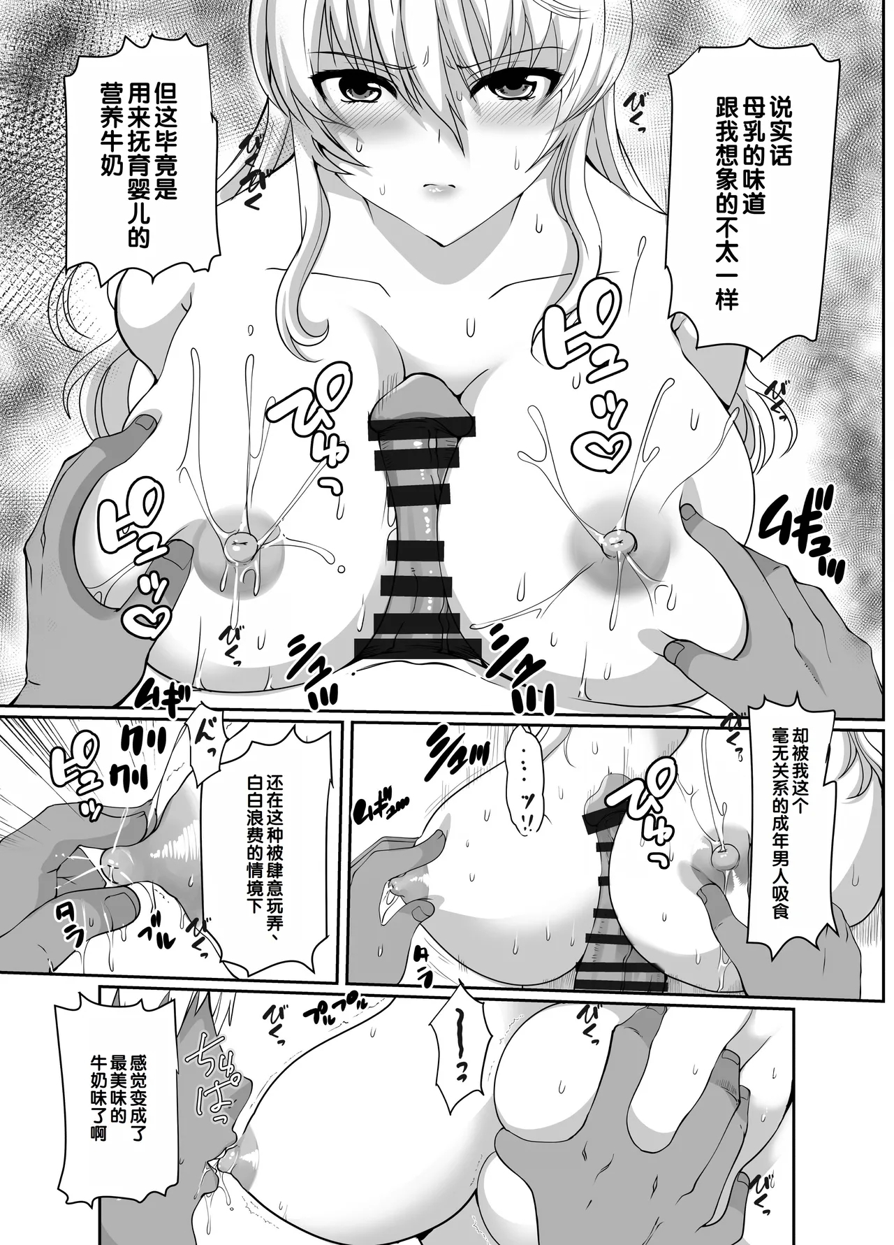 Akogare no Sensei wa Chikan Densha de Choukyouzumi Deshita EXTRA Itsuwari no Ian Ryokou Saishuubi - Page 15