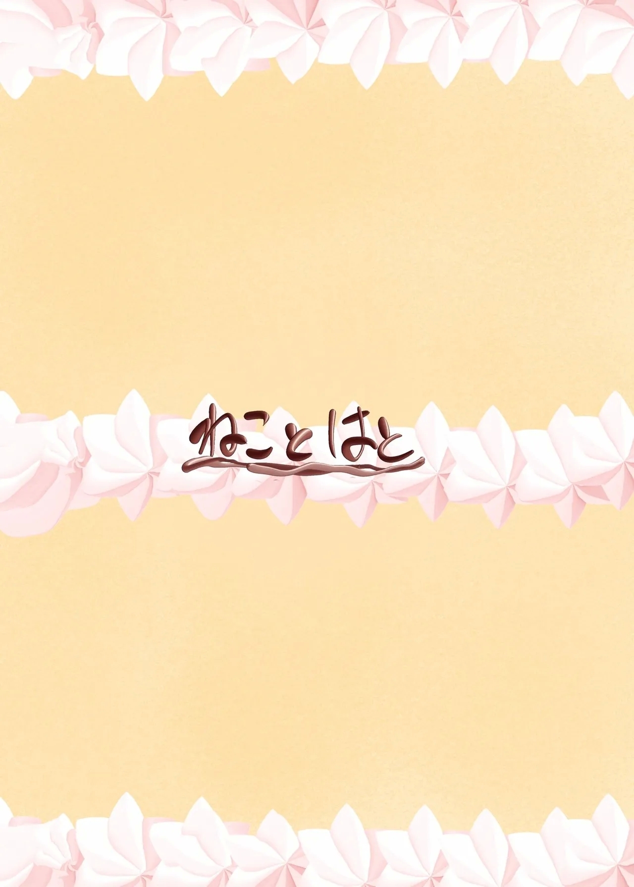 Akogare no Sensei wa Chikan Densha de Choukyouzumi Deshita EXTRA Itsuwari no Ian Ryokou Saishuubi - Page 26