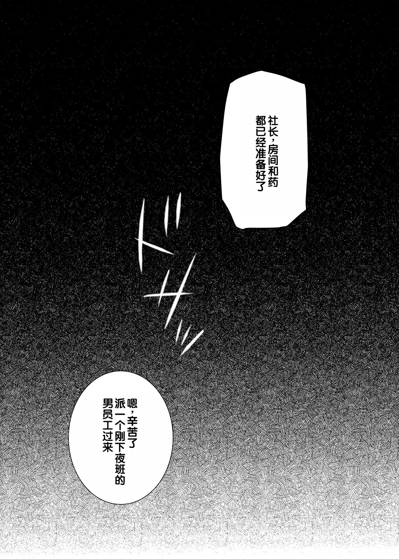 Akogare no Sensei wa Chikan Densha de Choukyouzumi Deshita EXTRA Itsuwari no Ian Ryokou Saishuubi - Page 5