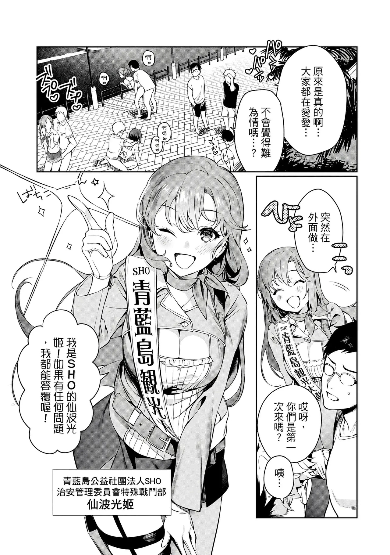 Nukitashi單行本版 第一卷 - Page 12