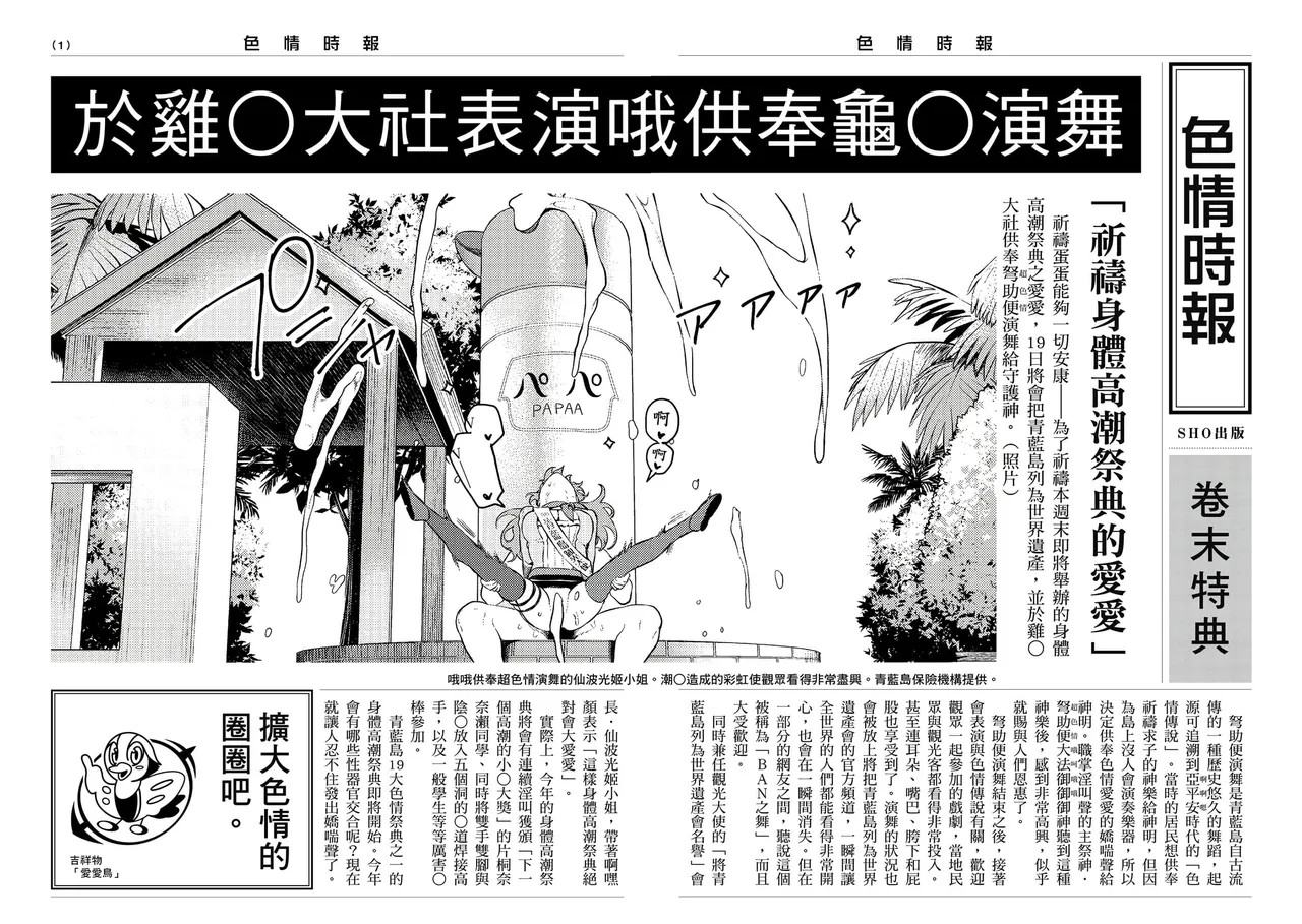 Nukitashi單行本版 第一卷 - Page 191