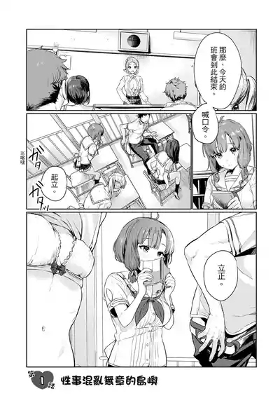 Nukitashi單行本版 第一卷 4