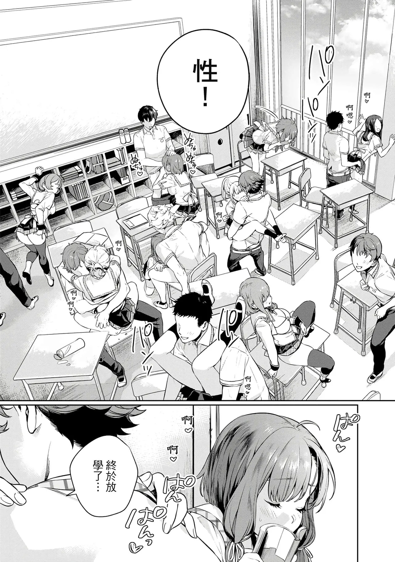 Nukitashi單行本版 第一卷 - Page 5