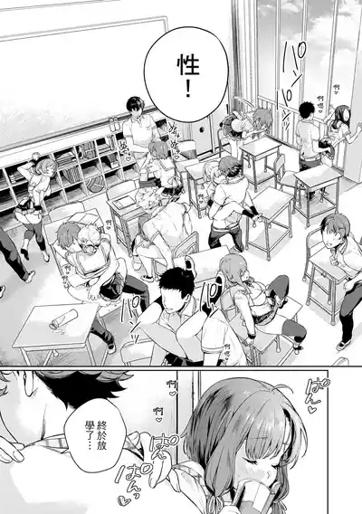 Nukitashi單行本版 第一卷 5