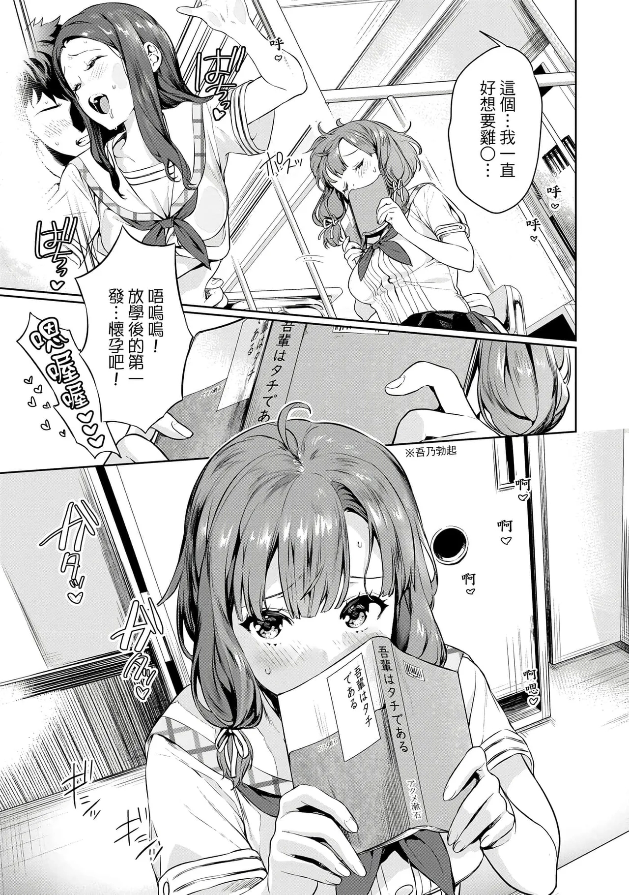 Nukitashi單行本版 第一卷 - Page 6