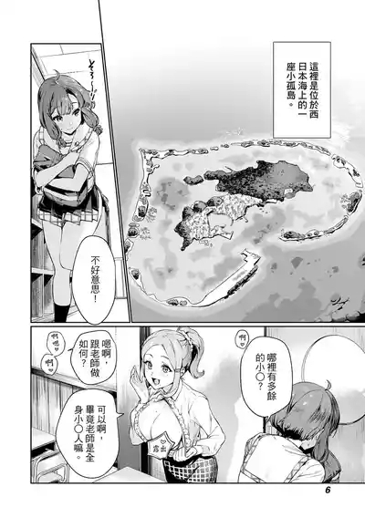 Nukitashi單行本版 第一卷 7