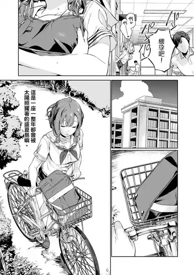 Nukitashi單行本版 第一卷 8