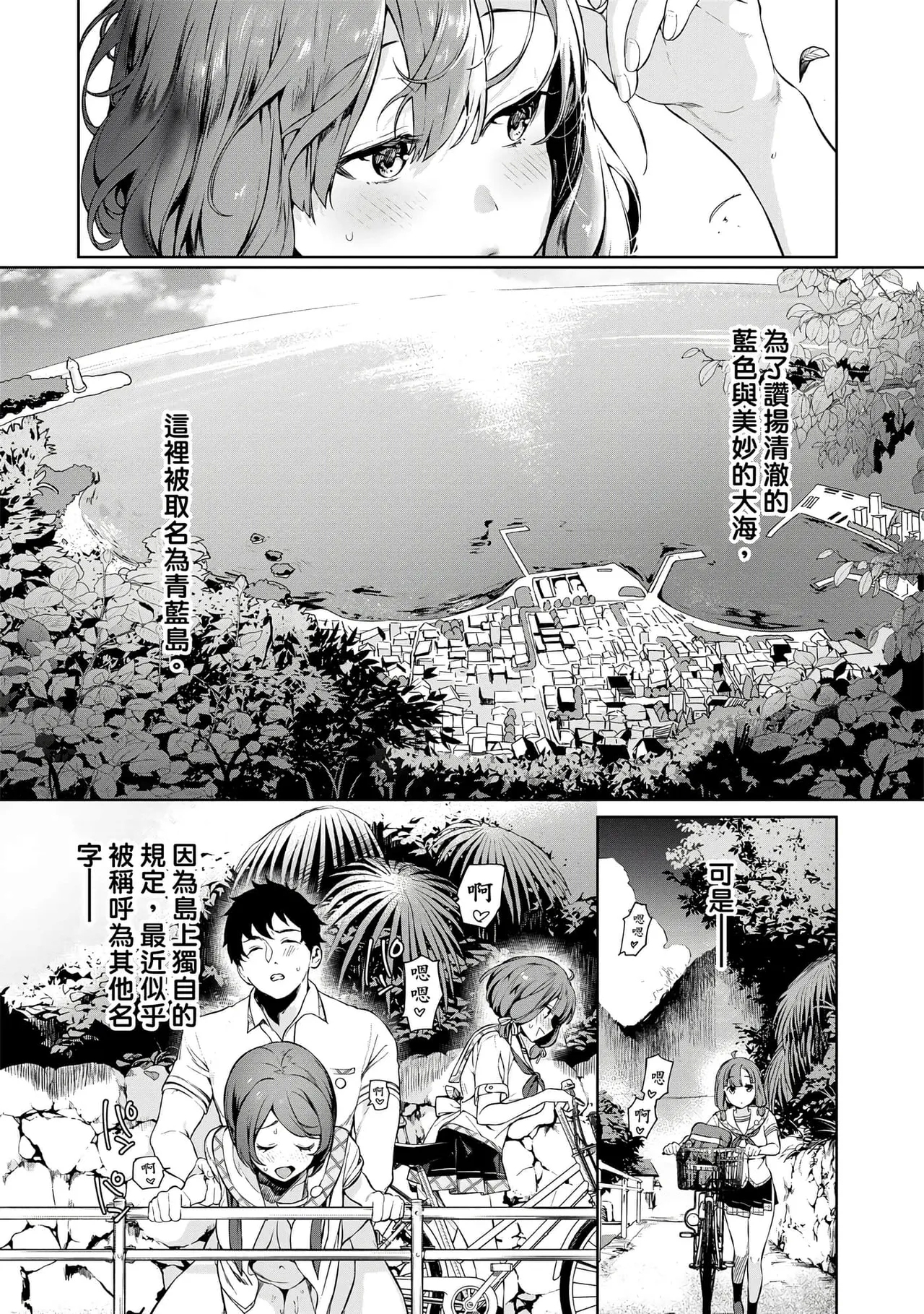 Nukitashi單行本版 第一卷 - Page 9