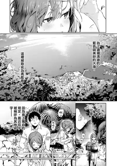 Nukitashi單行本版 第一卷 9