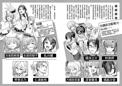 Nukitashi單行本版 第四卷 3