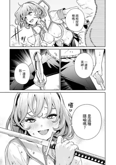 Nukitashi單行本版 第四卷 7