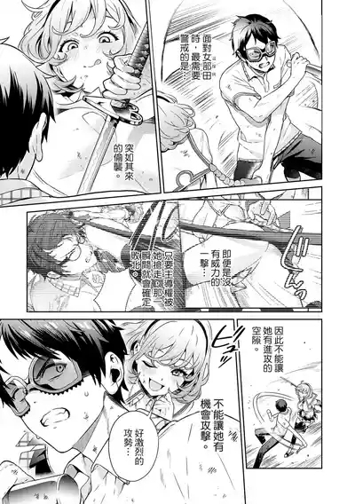 Nukitashi單行本版 第四卷 9